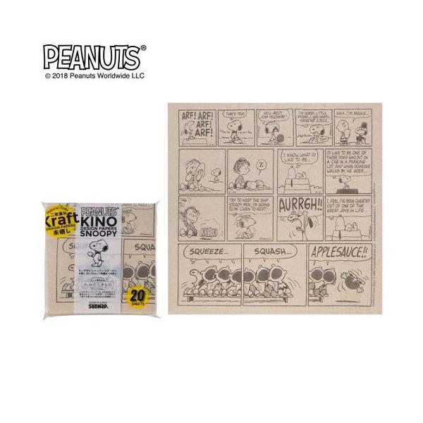 サンナップ キノデザインペーパー スヌーピー 未晒し 25×25cm(二枚重ね)20枚入り