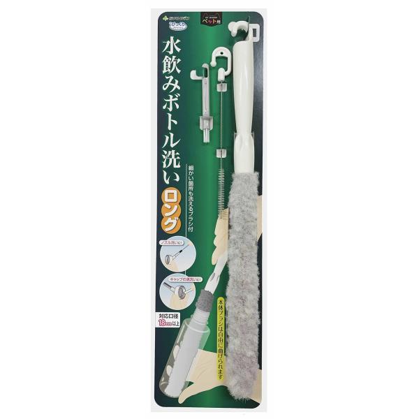 THANKO サンコー びっくり水飲みボトル洗い ロング BA-88 (1781374)