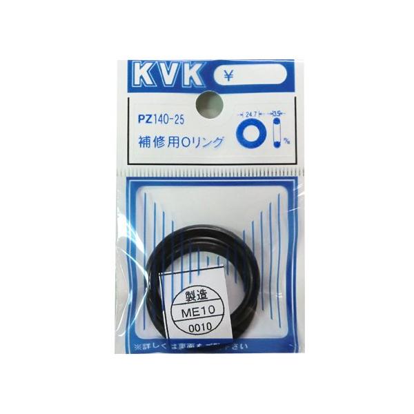 KVK Oリングセット PZ140-25