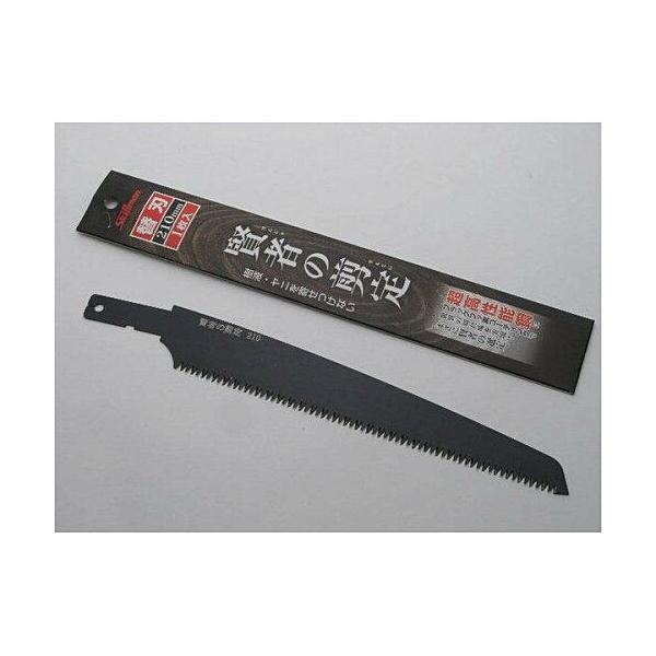 スキルマン 賢者の剪定 替刃 210mm