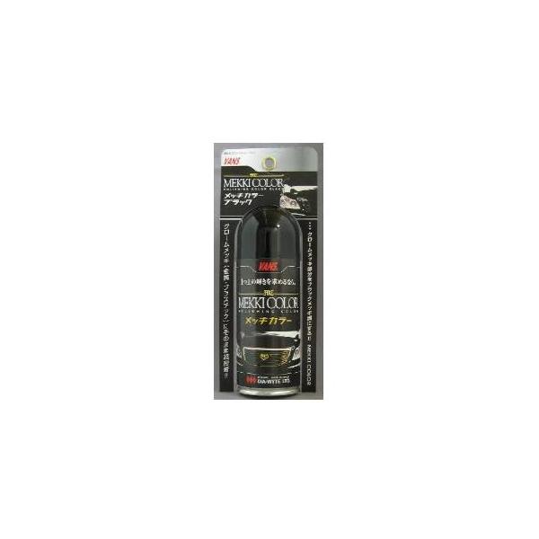 DIA-WYTE メッキカラー 130ml ブラック (3536bp)DIA-27 HTRC 2.1