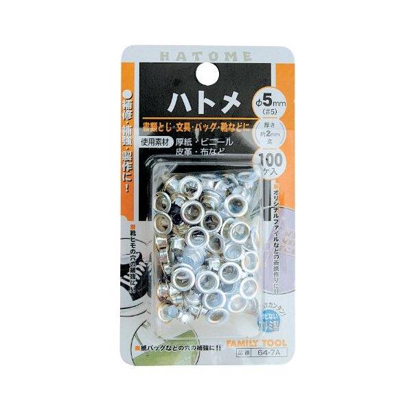 イチネンアクセス 64-7A ハトメ アルミ (100イリ) 5ミリ