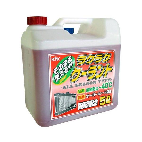 他サイト： 古河薬品工業 KYK ラクラククーラント赤5L code:4974751の商品画像