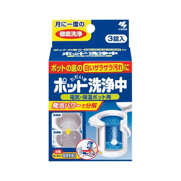 小林製薬 ポット洗浄中 電気・保温ポット用洗浄剤 ポットの底のザラザラ汚れに 3錠(単品）