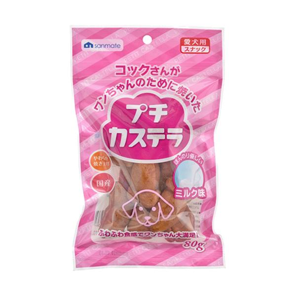 サンメイト プチカステラミルク味 80g ミルク 犬用おやつ ミルク味 ドッグフード おやつ イヌ 愛犬 国産 ふわふわ 価格は1個のお値段です