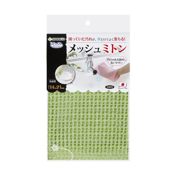 他サイト： THANKO サンコー びっくりフレッシュ びっくりメッシュミトン グリーン 1コ入の商品画像