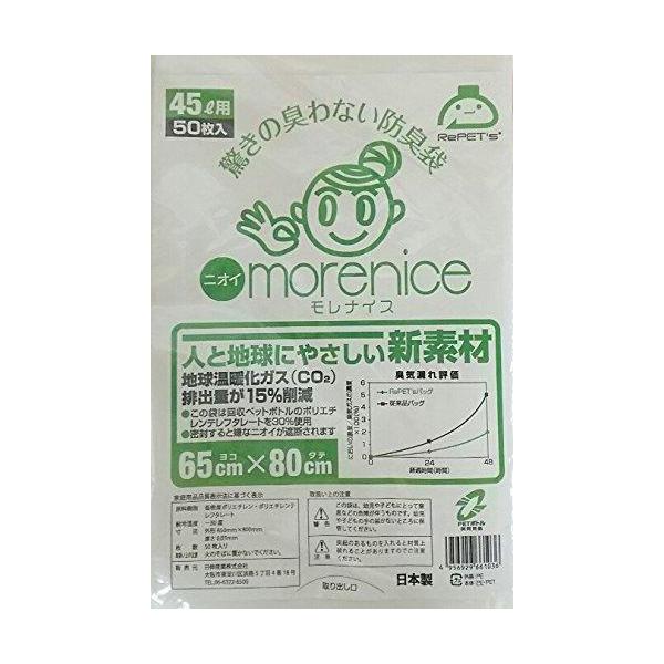 日伸産業 防臭袋モレナイス(50枚入)45L用