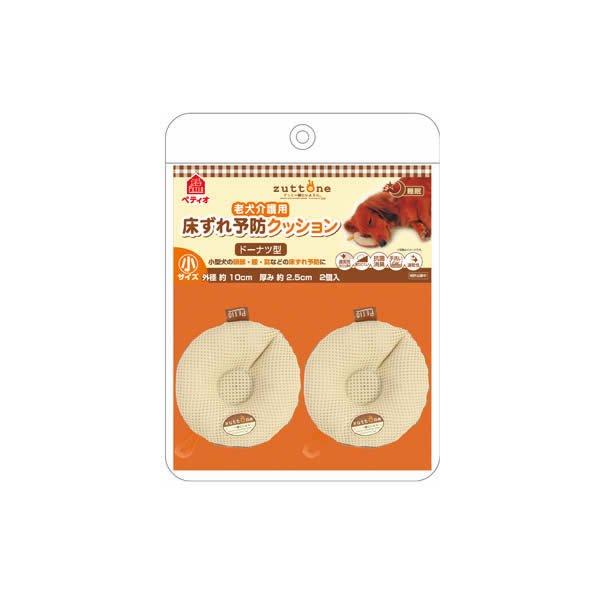 ペティオ (Petio) 老犬介護用　床ずれ予防クッション　ドーナツ型小２個