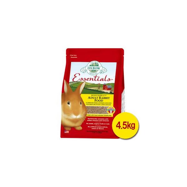 他サイト： OXBOW エッセンシャル アダルトラビットフード 4.5Kgの商品画像