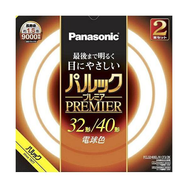 Panasonic（パナソニック） 丸形蛍光灯 パルックプレミア　32+40W　2本セット FCL3240ELHCF32K