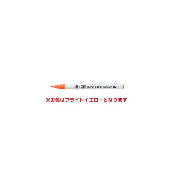呉竹 クリーンカラーリアルブラッシュ(RB6000AT052)「単位:ホン」