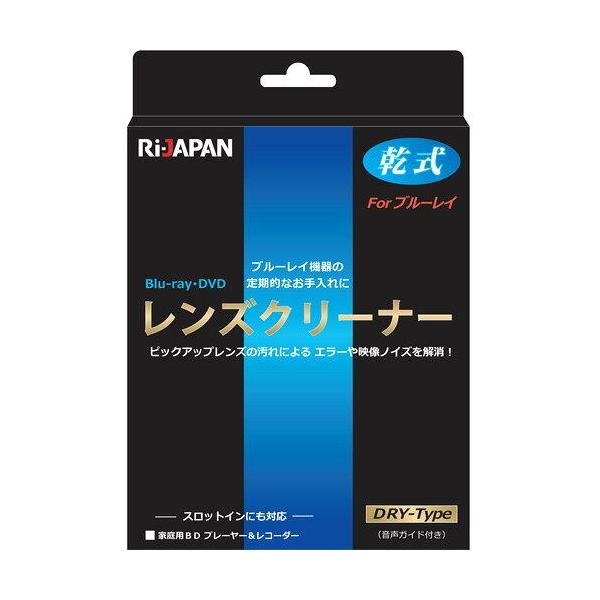 RIJAPAN RiDATA LC-BR14D ブルーレイディスク DVD CDR レンズクリーナー 乾式 スロットイン対応