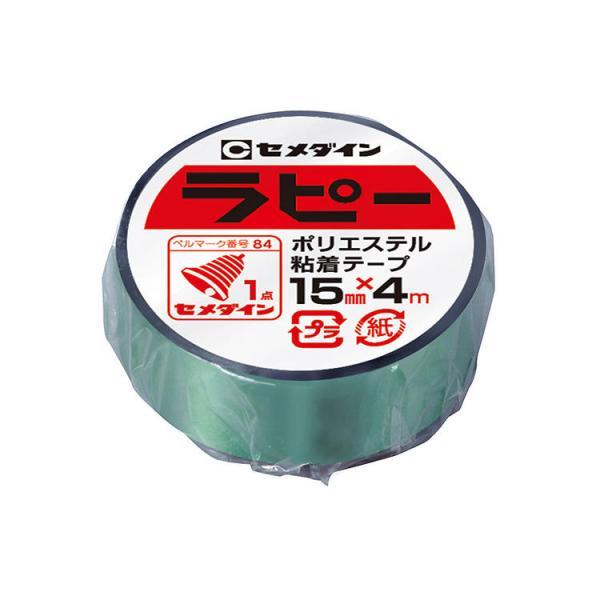 セメダイン ラピーテープ 緑 18mmX8m 10258200