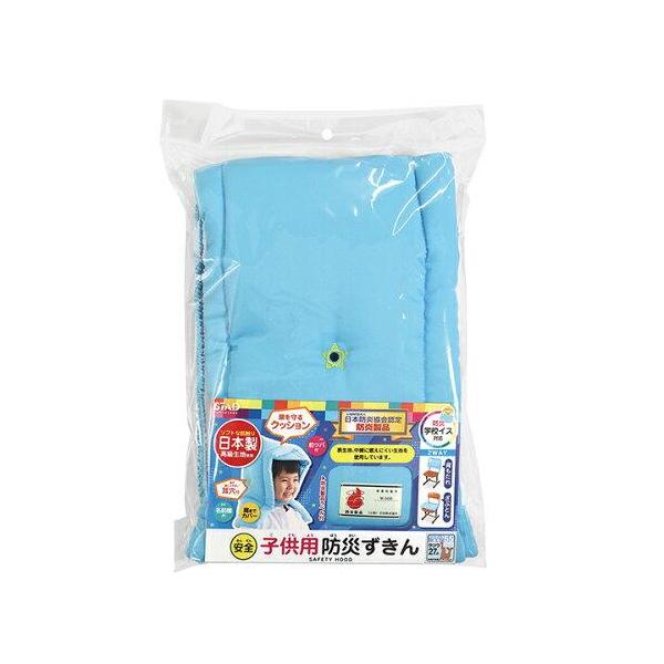 他サイト： クツワ(Kutsuwa) 子供用防災ずきん KZ010BLの商品画像