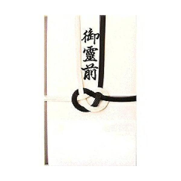 菅公工業 金封 御霊前浮なし キ-527