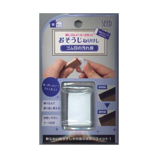 シード ゴム印の汚れ用ねりけしCE H-CE-GM