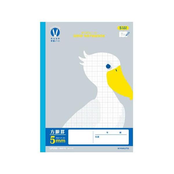 日本ノート LPU90 カレッジアニマル みんなの学習ノート 5mm方眼R