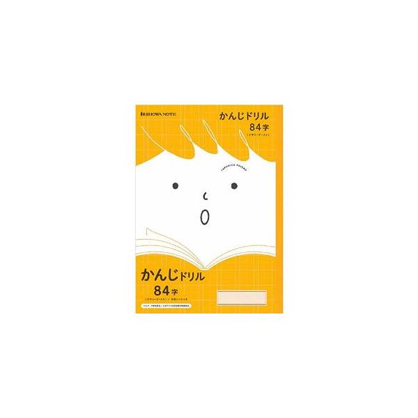 ショウワノート(Showa Note) ジャポニカ フレンド かんじドリル 84字
