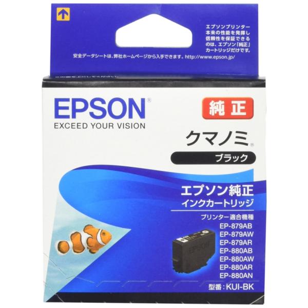 他サイト： EPSON エプソン 純正インクカートリッジ KUI-BK ブラック　(目印：クマノミ)の商品画像