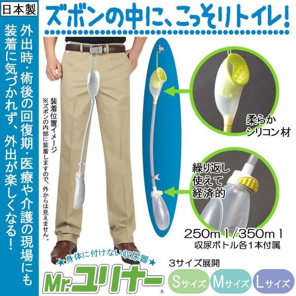 朝日産業 男性用収尿器 Mr.ユリナー(UR-011 Mサイズ) : お宝