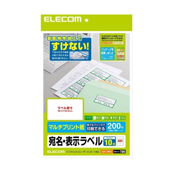 他サイト： ELECOM エレコム さくさくラベルどこでも マルチプリント用紙(EDT-TM10)の商品画像