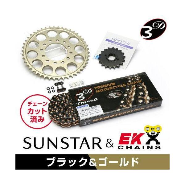 KUNIMI 国美コマース スプロケット＆チェーンキット 品番:KE57744