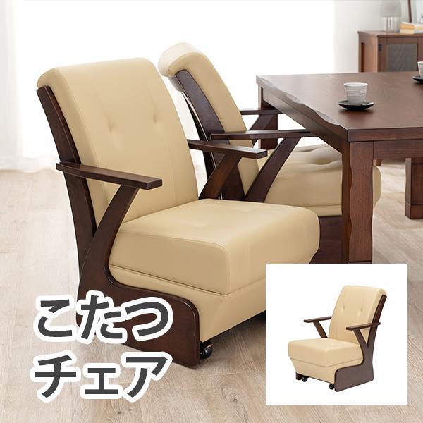 HAGIHARA 萩原 コタツチェア KOC-7058RB 北海道、沖縄、離島配送不可