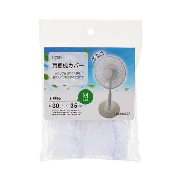 他サイト： OHM オーム電機 扇風機カバー(ポリエステル/羽根径30〜35cm) AIR-D35-Wの商品画像