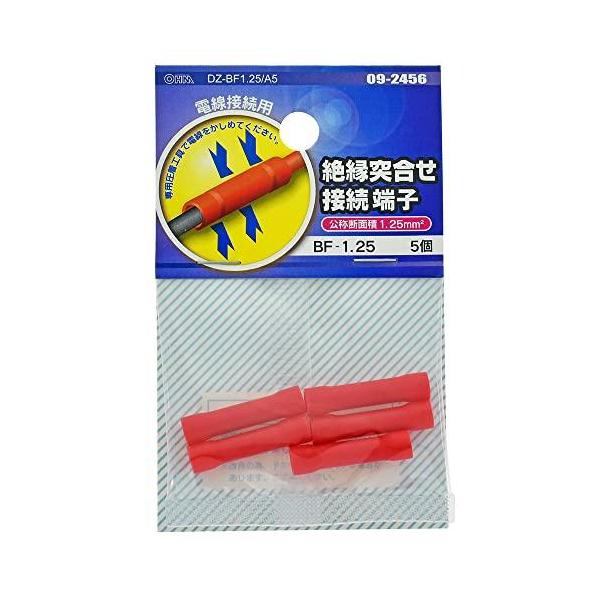 OHM オーム電機 絶縁突き合せ接続端子(BF-1.25/5個入り) DZ-BF1.25/A5