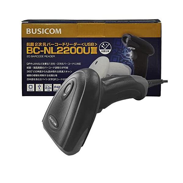 BUSICOM ビジコム 2次元バーコードリーダー 抗菌仕様 BC-NL2200UIII(USB・黒) (BC-NL2200U3-B)