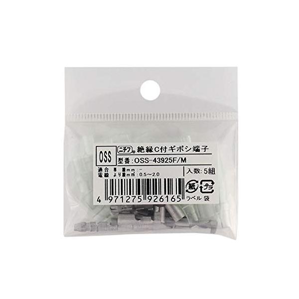 OHM オーム電機 絶縁キャップ付ギボシ端子(OSS-43925F/M 5組) 5SET