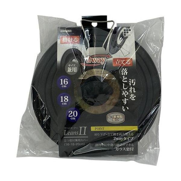 他サイト： 和平フレイズ(WAHEI FREIZ) リーンズ2 立つ窓付兼用カバー 16〜20cm RE-7370の商品画像