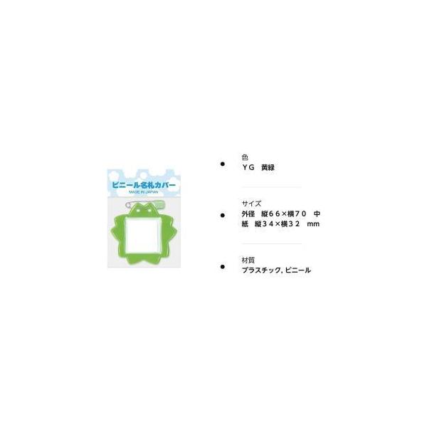 共栄プラスチック 日本製 桜型名札 1枚パック (C-7-1-YG)