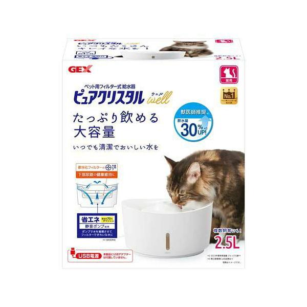 GEX(ジェックス) ピュアクリスタルウェル2.5L猫用