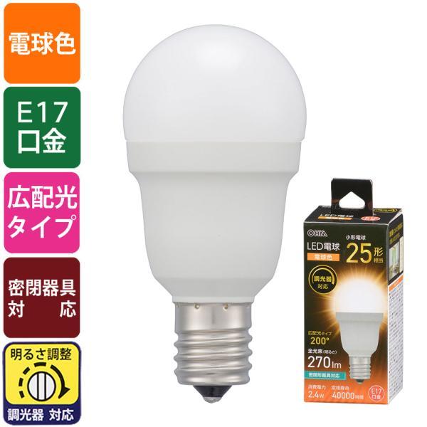 OHM オーム電機 LED電球 小形(25形相当/広配光200°/電球色/270 lm/2.4W/E17/調光器対応/密閉形器具対応) LDA2L-G-E17/D AG5