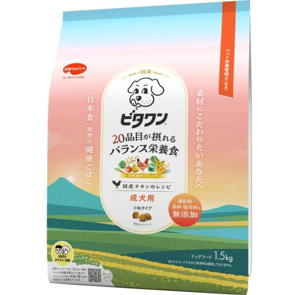 国産チキンのレシピ 成犬用