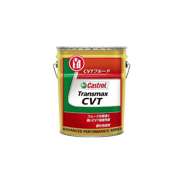 メンテナンス Castrol TRANSMAX CVTF 20L Amazon.co.jp: Castrol(カストロール) ATF(オートマチック