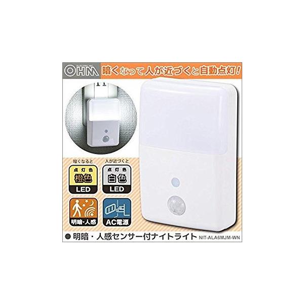 OHM オーム電機 06-0636 2色のあかり LEDナイトライト(明暗+人感センサー付/白色・電球色) NIT-ALA6MJM-WN