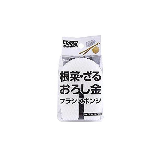 ワイズ 根菜・おろし金ブラシスポンジ