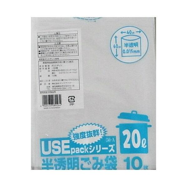 サンスクリット 半透明ごみ袋 20L 10P