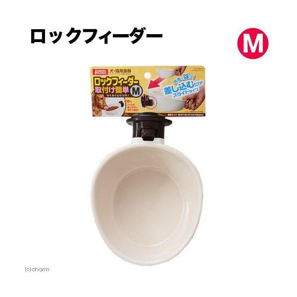 「マルカン」 マルカン DP-318 ロックフィーダー 取付け簡単 「日用品」