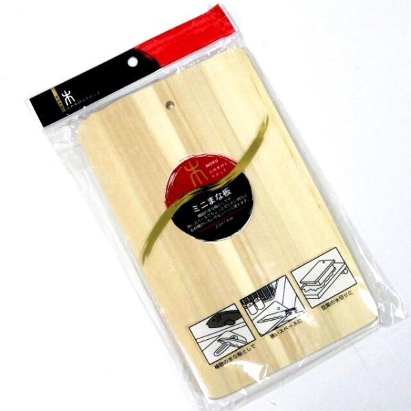 まるき 木製 ミニまな板