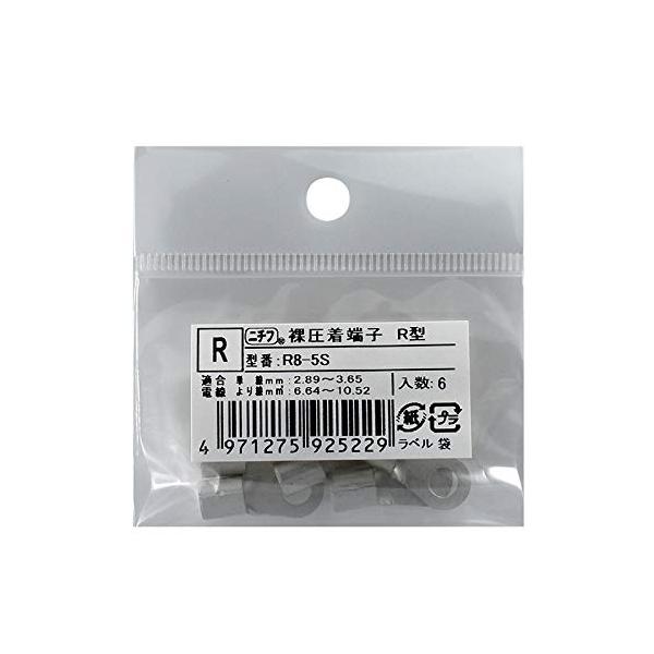 OHM オーム電機 裸圧着端子 R型 R8-5S 6個入 6 09-2522