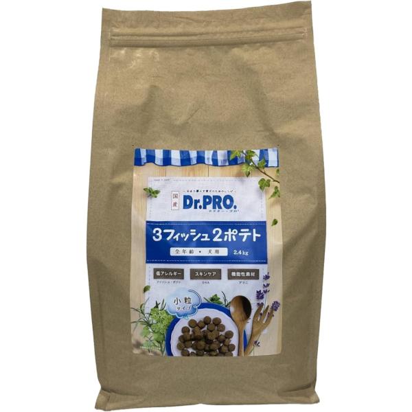 Dr.PRO. 3フィッシュ2ポテト 犬用