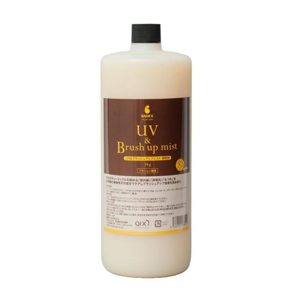 BASICS UV&ブラッシュアップミスト 業務用