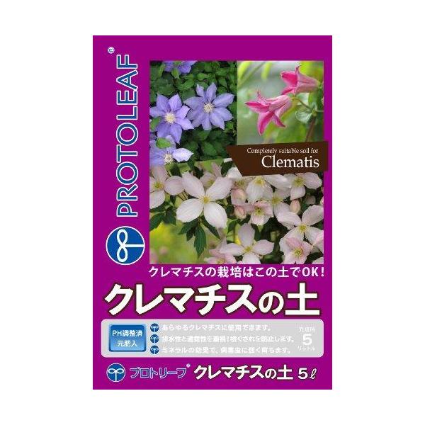 他サイト： プロトリーフ クレマチスの土 5Lの商品画像