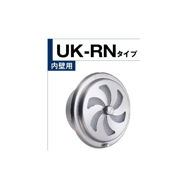 UK(宇佐美工業) ステンレス丸型レジスター　150φ　UK-RN150S-HL「ケース販売・入り」　 006-0124-1 入数:12