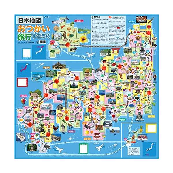 日本 地図 おもちゃ ボードゲームの人気商品 通販 価格比較 価格 Com