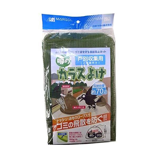 まつうら工業 戸別回収ネット OG色 直径55×高さ80cm 70L 4989156013668