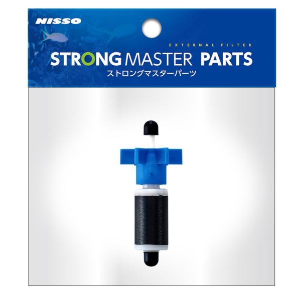 マルカンニッソー ストロングマスターパーツ インペラーA (15/20